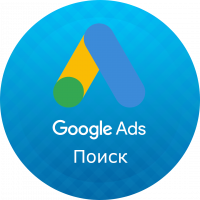 Реклама в Google Ads Месячное ведение