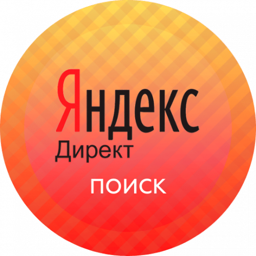 Реклама в Яндекс.ДиректЕдиновременная настройка